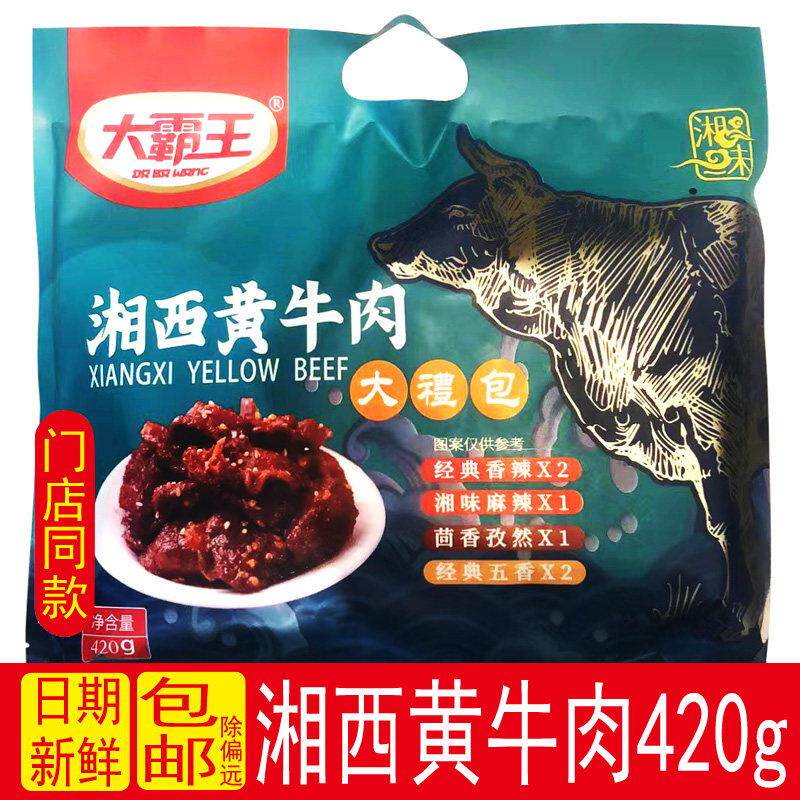 大霸王湘西黄牛肉大礼包香辣麻辣孜然五香牛肉干休闲零食袋装420g