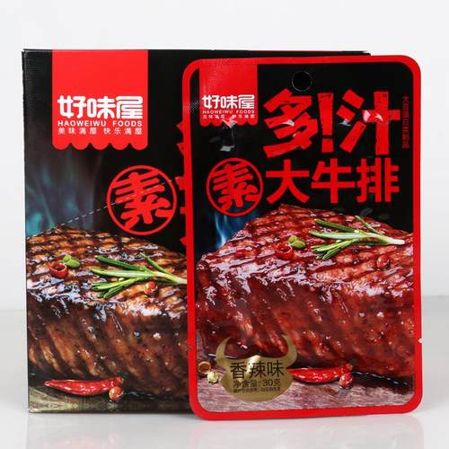 好味屋多汁素大牛排30g 香辣麻辣味素肉豆腐干开袋即食小吃零食