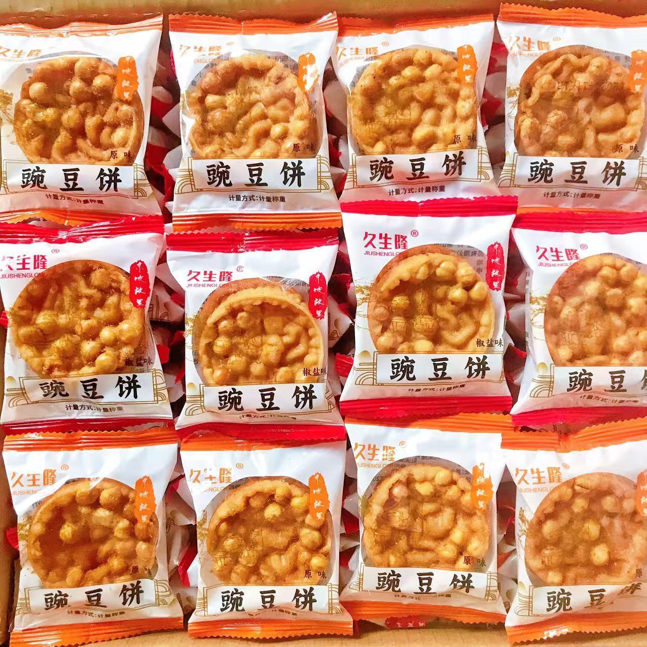 四川特产怀旧油炸豌豆饼豌豆粑锅巴豆子手工月亮传统糕点小吃零食