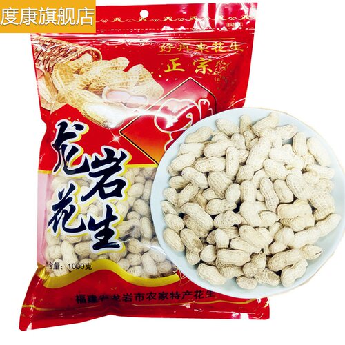 福建闽西龙岩特产送礼佳