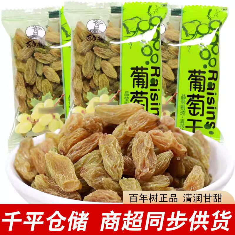 「新疆葡萄干」百年树葡萄干吐鲁番特产无核独立包装散称蜜饯果干