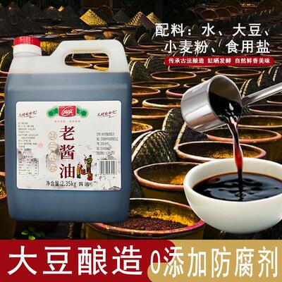 苏欣老式酱油零添加天然酿造黄豆酱油古法0添加酿造酱油大瓶家用