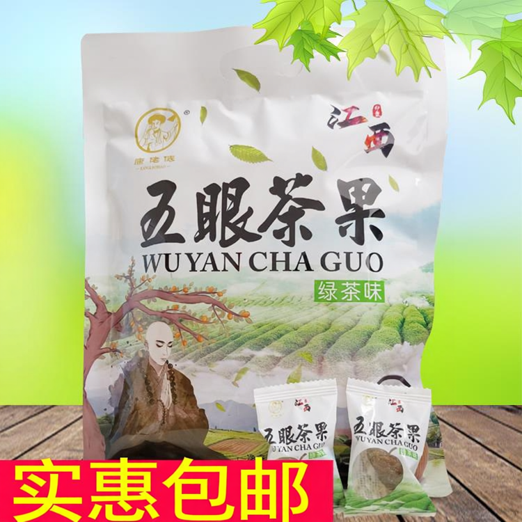 康佬俵五眼茶果228g五眼六通菩提果南酸果江西婺源特产小吃零食