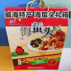 威海特产老醋蛰头海蜇头礼箱装200g*8袋即食嘉洋包邮旅游伴手礼