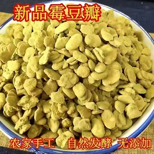 农家手工霉豆瓣干胡豆瓣发酵蚕豆瓣毛豆子做辣椒酱豆瓣酱原材料