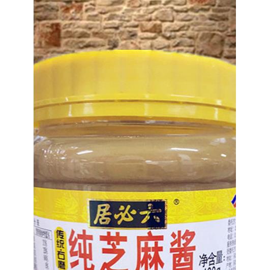 六必居纯芝麻酱420g宝宝拌面酱涮火锅蘸料热干面酱汁沙拉土司调料