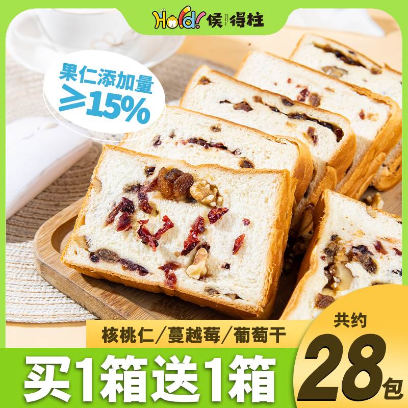 侯得柱坚果吐司面包早餐食品超好吃零食小吃休闲食品糕点点心