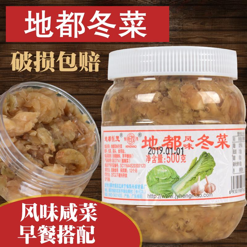 潮汕特产恒茂地都冬菜海鲜砂锅粥配菜调料腌制大白菜杂咸风味咸菜