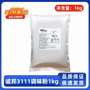 诚邦3111粗颗粒鸡排粉炸鸡裹粉 鸡专用裹粉鱿鱼裹粉调味料1kg商用