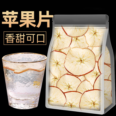 苹果干500g苹果圈水果茶片干苹果片烘干可泡茶泡水新鲜即食苹果茶