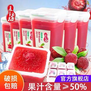 夏至梅冰杨梅汁网红饮料380ML瓶果味冷饮冰镇果蔬汁酸梅汤