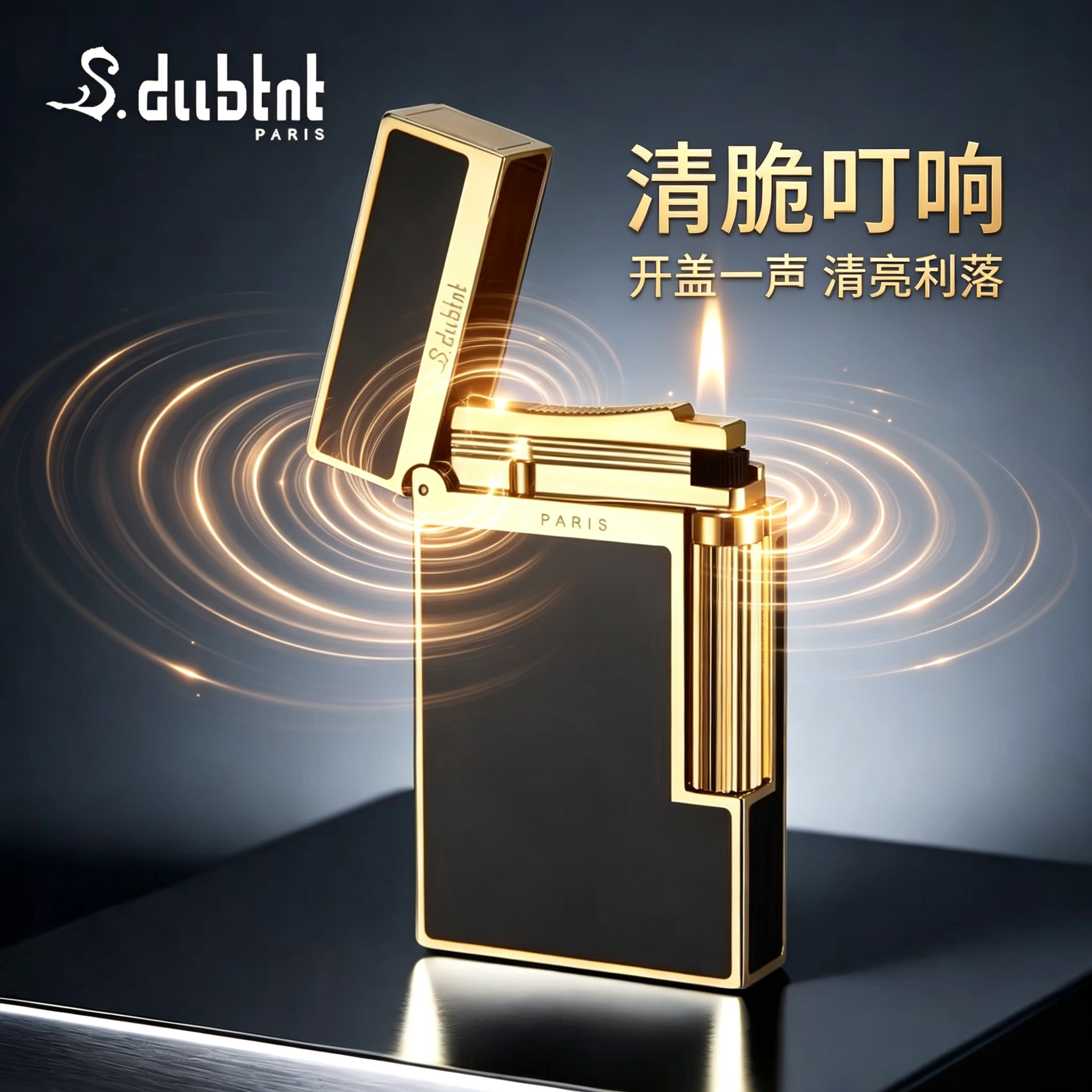 都柏特朗声打火机黄铜礼物图片