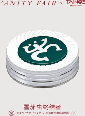 VANITY FAIR×tainos雪茄虫诱捕器烟草甲虫小飞虫杀虫剂信息素盒