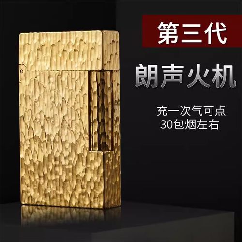 法国S.dubtnt都柏特朗声打火机黄铜充气陨石坑高档男士生日礼正品