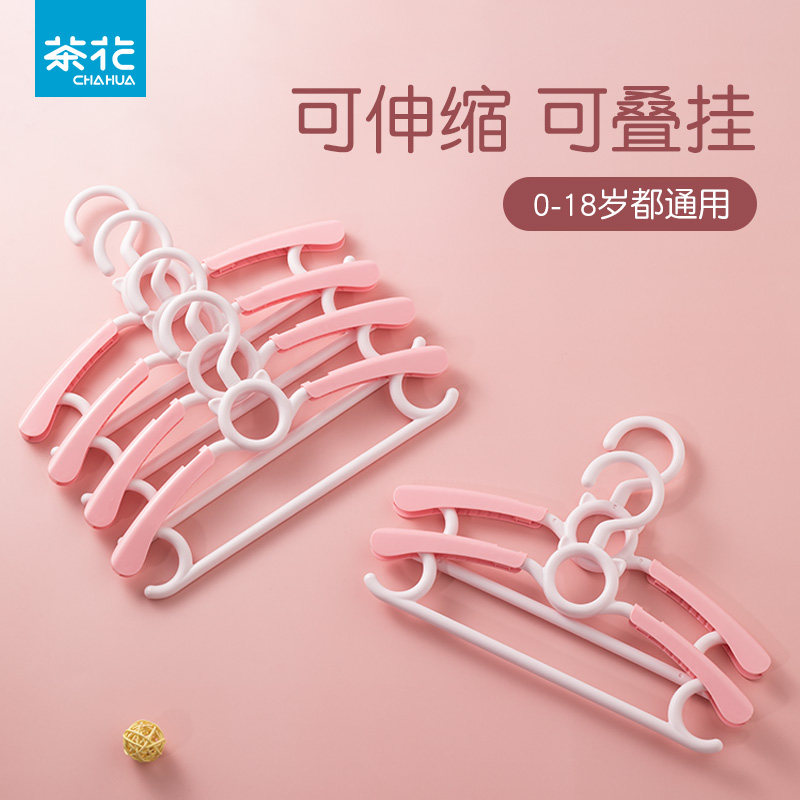茶花可伸缩儿童衣架无痕