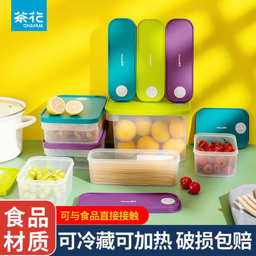 茶花保鲜盒有效密封冷热皆宜