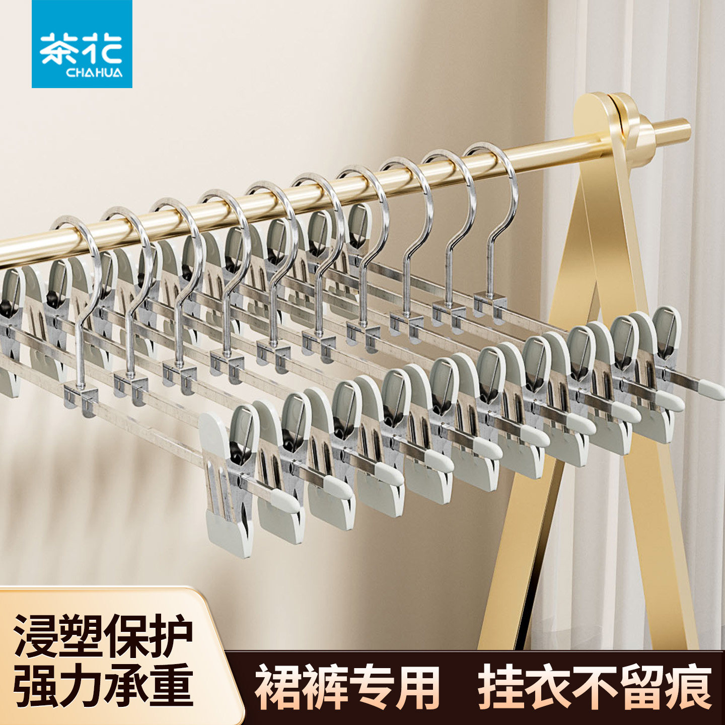 茶花裙装专用夹子衣架金属防滑无痕强力承重裤架挂衣架裙架收纳架,收纳整理,裤/裙架,淘宝优惠券,粉丝福利购,淘宝优惠卷