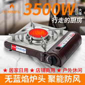 家用火锅炉具野外燃气瓦斯瓦 炉卡磁户外防风可携式 红外线 线卡式