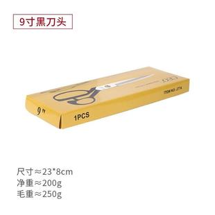 多尺寸裁缝剪 锰钢裁缝剪刀批 家用皮革剪裁剪刀