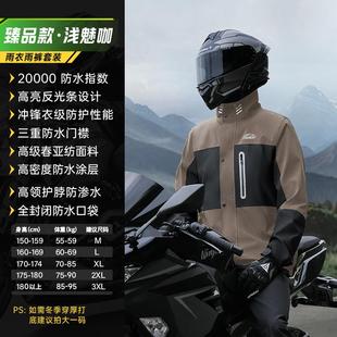 摩托车骑行专用雨衣外卖骑手防水加厚雨服 雨衣雨裤 套装 男款 分体式