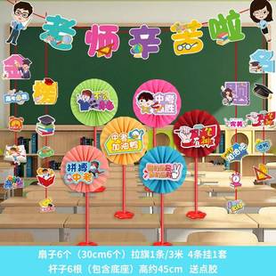 饰纸扇花桌摆加油助威道具场景氛围布置用品 我们毕业啦高考教室装