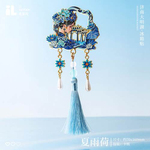 山东济南文创大明湖畔夏雨荷冰箱贴金属磁吸创意礼物装饰纪念品