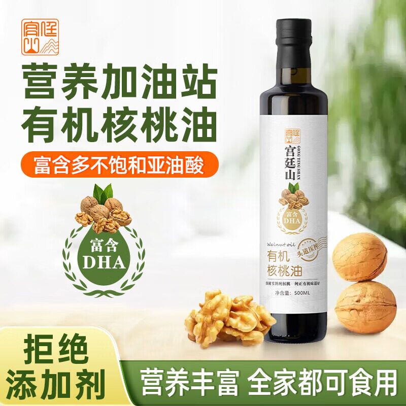 宫廷山营养油系列500ml小油种食用油头道物理压榨一级核桃油