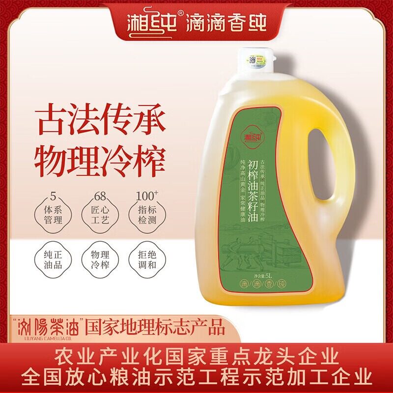 湘纯头道初榨油茶籽油正宗湖南山茶油大容量烹饪食用油