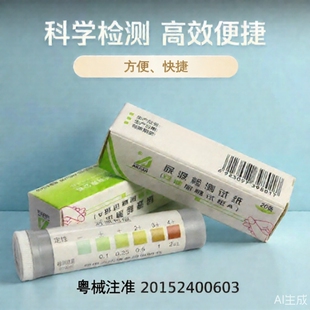 安健尿糖试纸家庭自测糖尿病尿液中的葡萄糖100g/盒/瓶