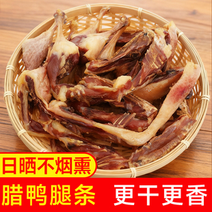 风干腊鸭腿条鸭子板鸭赣南腊味腊肉鸭肉日晒特色农家自制赣南特产