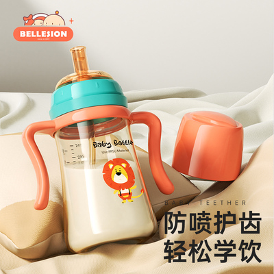 吸管杯倍立欣PPSU材质300ml