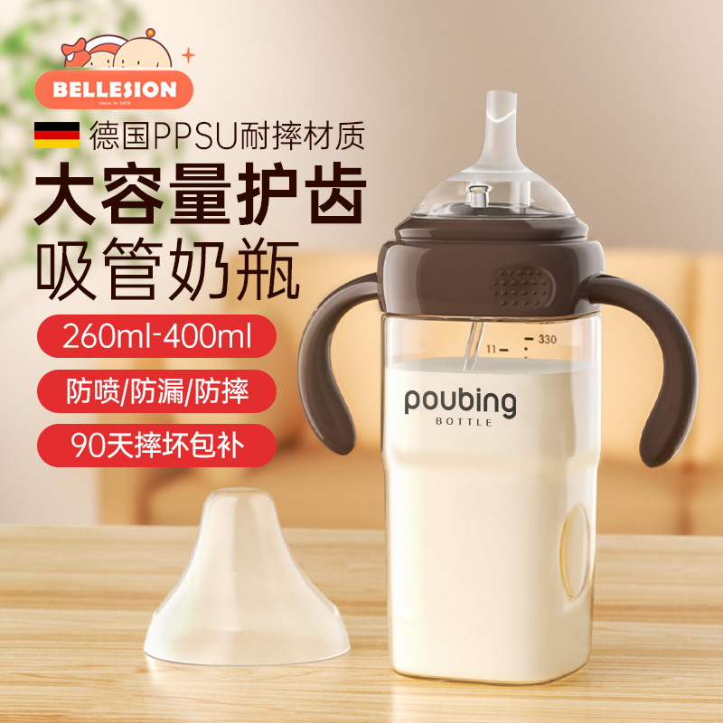 倍立欣宝宝PPSU吸管奶瓶耐摔护齿
