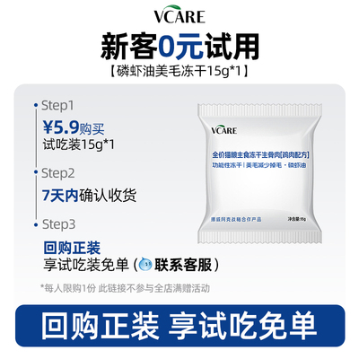 VCare猫爱吃功能性冻干