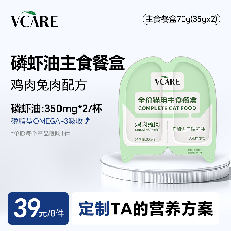 【39元任选8件】VCare掰掰杯随机口味70g*1