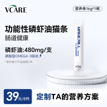 【39元任选8件】VCare肠道健康猫条16g*1根