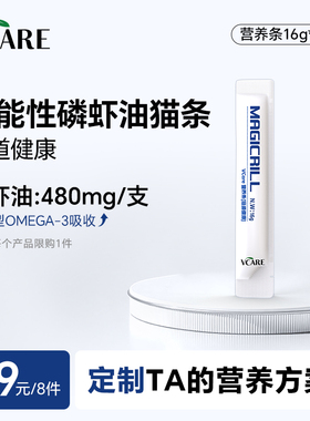 【39元任选8件】VCare肠道健康猫条16g*1根