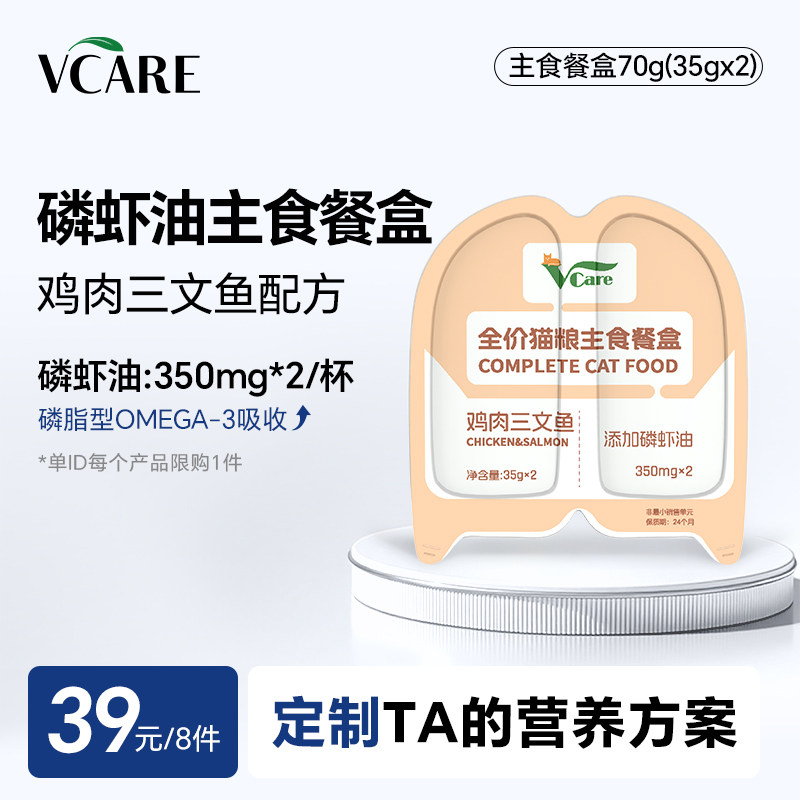 【39元任选8件】VCare掰掰杯随机口味70g*1