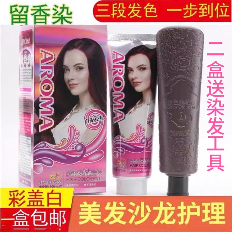 佳濠韩妃彩盖白果香无氨染发倒膜焗油膏450ml*2抗过敏白发克 克星