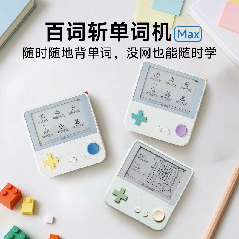 百词斩MAX墨水屏单词机英语学习真人发音单词学习机3.52英寸