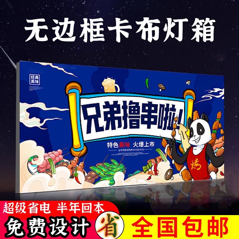 超薄UV卡布软膜发光门头灯箱定制