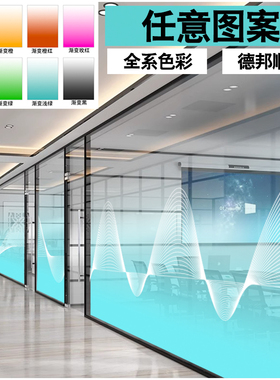 渐变玻璃膜贴纸白彩色雾化磨砂uv彩白彩定制办公室隔断淋浴间隐私