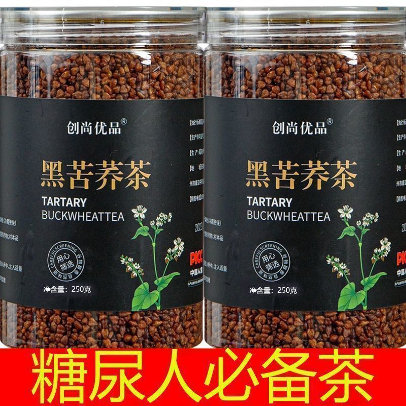 黑苦荞茶减肥排毒燃脂正品减脂苦荞米浓香型黑珍珠低卡健身无糖低卡全胚芽大凉山原产地轻食刮油新品无糖排油瘦身0卡低脂香茶