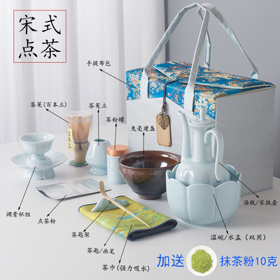 宋代点茶器具套装兔毫建盏点茶工具全套仿宋式茶百戏抹茶带手提包