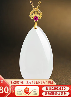 金白玉玉坠金镶玉镶吊坠水滴和田玉标准双面18K