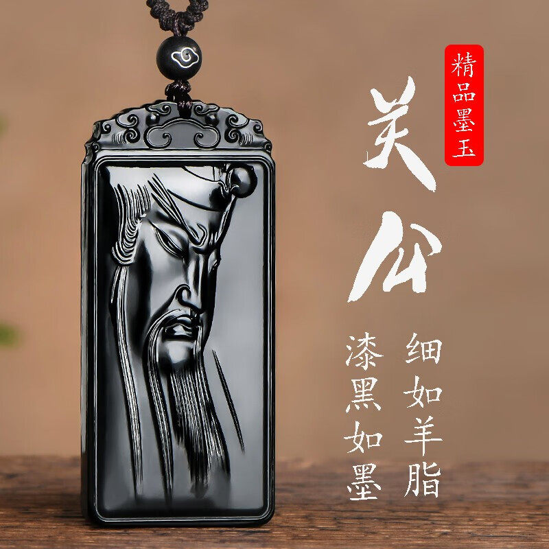 和田玉墨玉关公玉吊坠男士款武财神挂件 标准 标准