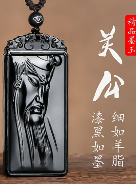 和田玉墨玉关公玉吊坠男士款武财神挂件 标准 标准