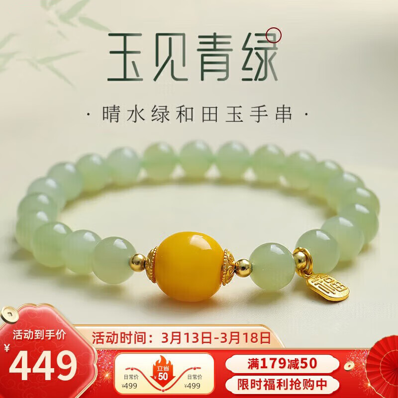 和田玉单圈串标准手链银福牌水手S925浅青玉晴8mm女友约送
