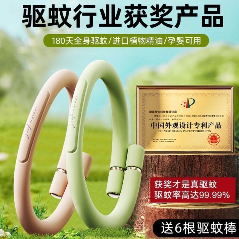 夏季驱蚊手环成人儿童随身贴防蚊手链男女户外防叮咬神器情侣脚链,居家日用,防蚊贴/防蚊手环,淘宝优惠券,粉丝福利购,淘宝优惠卷