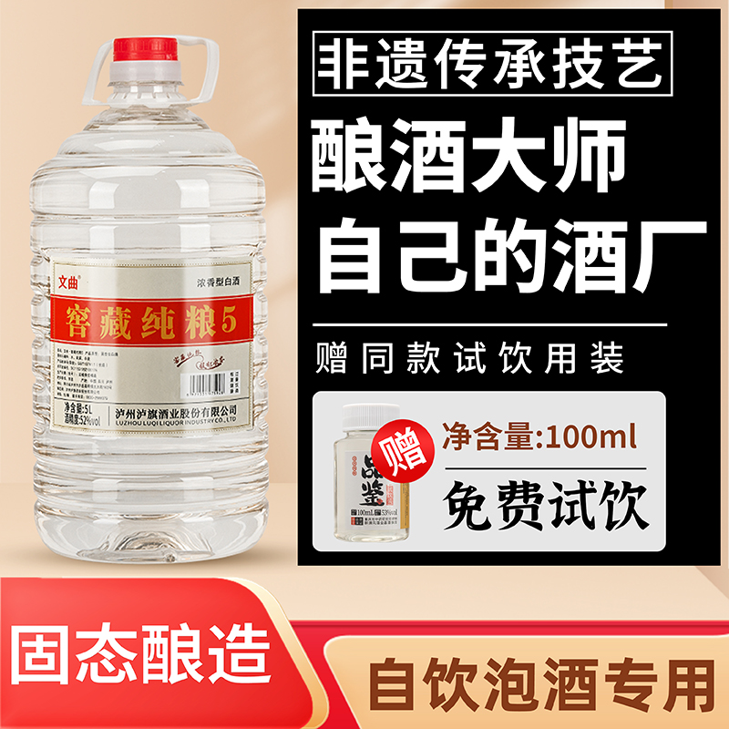 白酒纯粮食酒高粱纯粮52度散装桶装散酒泡酒专用10斤装大桶浓香型