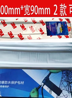 3M自固化绝缘防水包材525 架空导线修补保护电缆全面绝缘包材525W